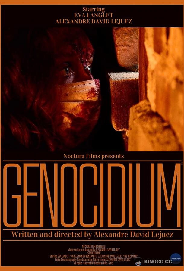 Геноцидиум (2022) 