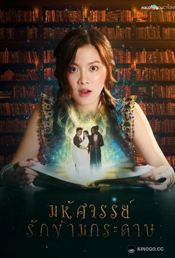 Мой любимый воин (2019) 1 сезон 20 серия