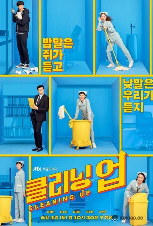 Зачистка (2022) 1 сезон 16 серия