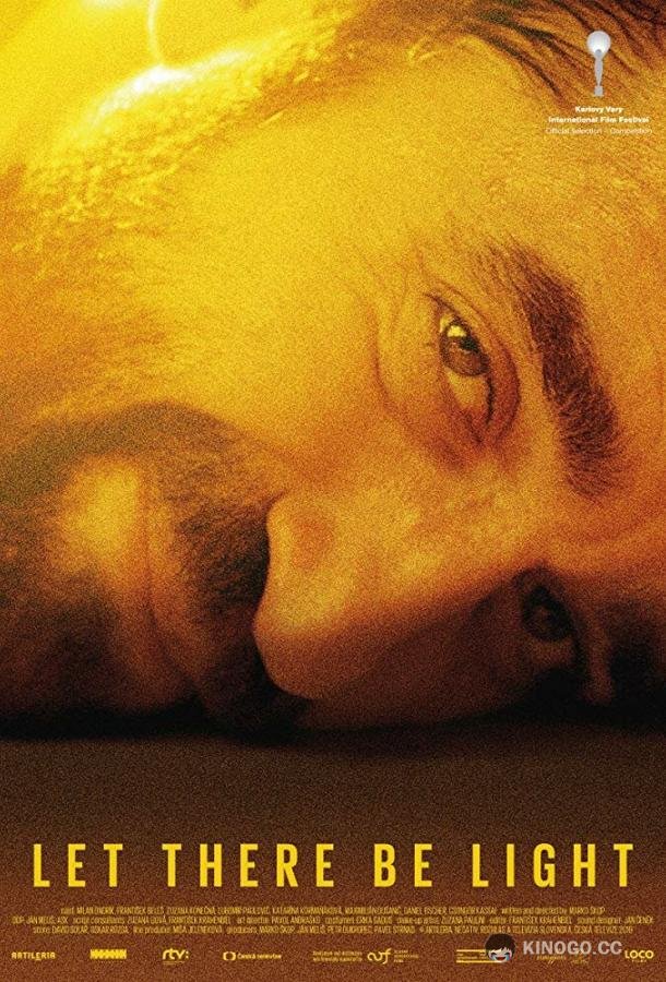 Да будет свет (2019) 