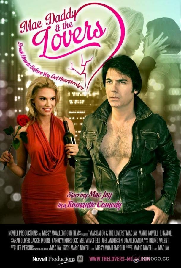 Мак Дэдди и любовники (2015) 
