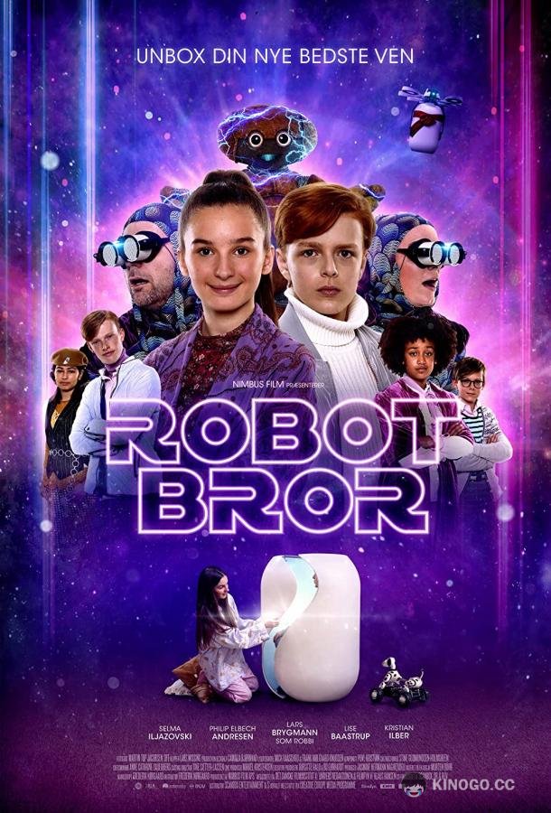Мой брат - робот (2022) 