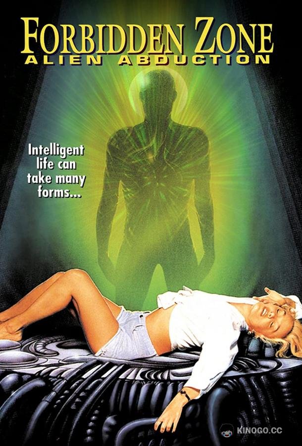 Похищение инопланетянином: Интимные секреты (1996) 