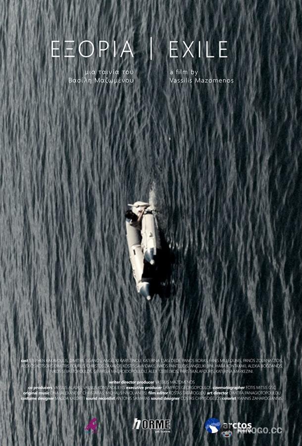 Изгой (2019) 