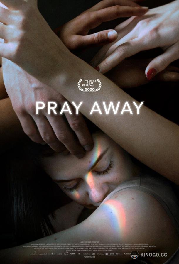 Pray Away: Лечение молитвой (2021) 