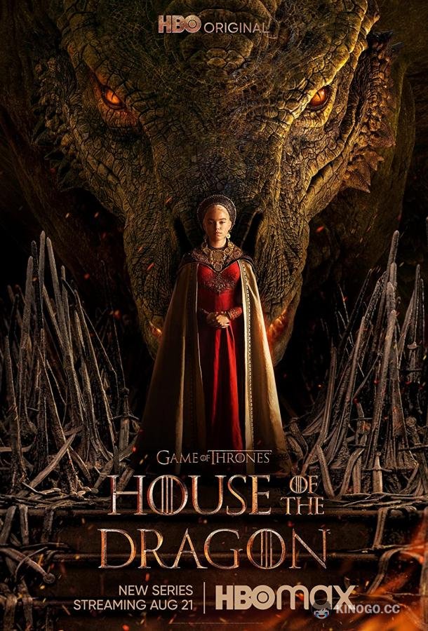 Дом дракона (2022) 2 сезон 8 серия