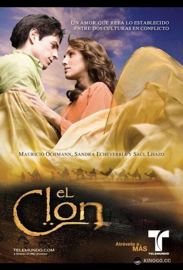 Клон (2010) 1 сезон 100 серия