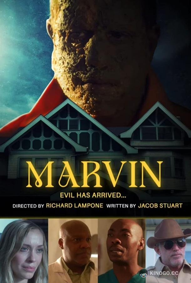 Марвин (2021) 