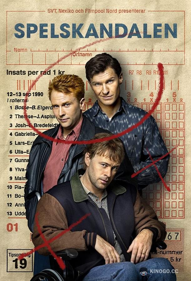 Скандальный проигрыш (2022) 1 сезон 6 серия