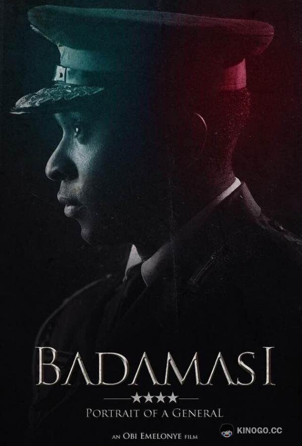 Бадамаси. Портрет генерала (2021) 