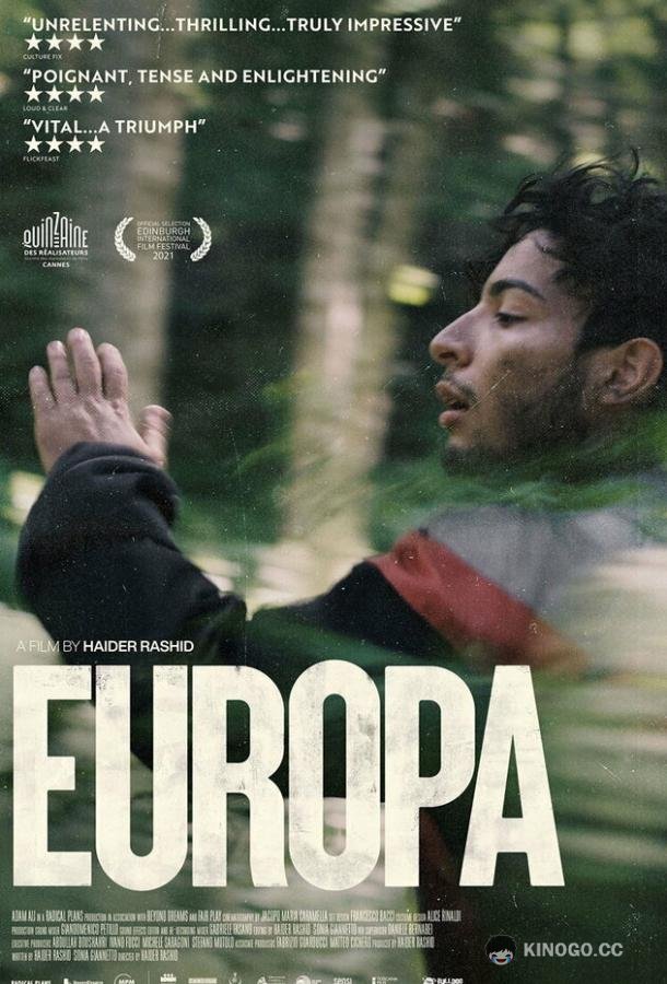 Европа (2021) 