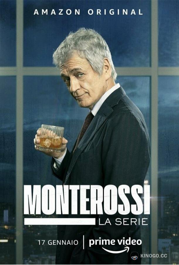 Монтеросси