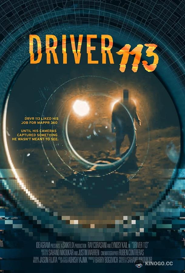 Водитель 113 (2021) 