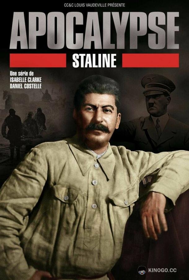 Апокалипсис: Сталин (2015) 1 сезон 3 серия