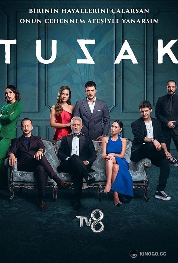 Ловушка (2022) 1 сезон 82 серия