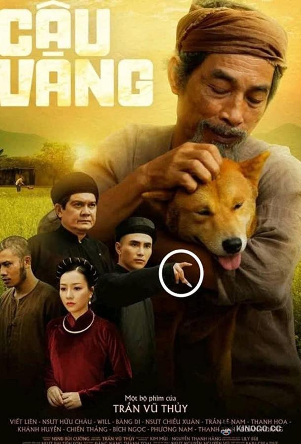 Старик и его пёс (2021) 