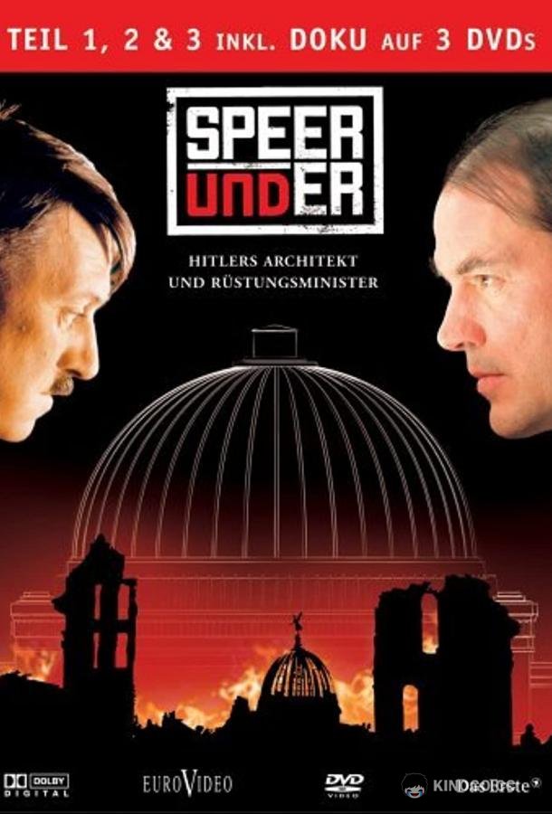 Шпеер и Гитлер (2005) 1 сезон 3 серия