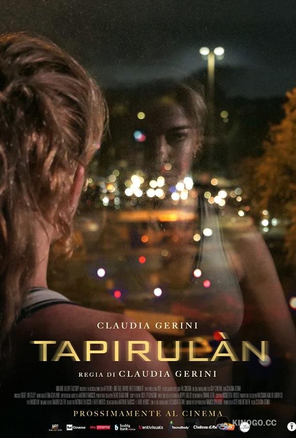 Беговая дорожка (2022) 