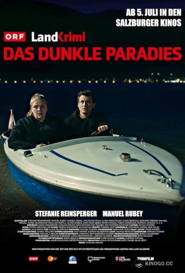 Темный рай (2019) 