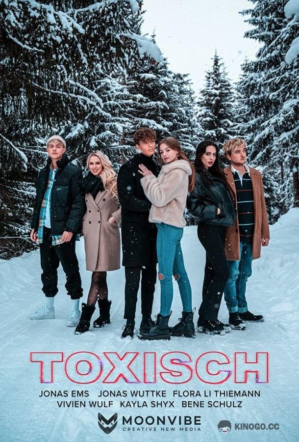 Токсичные (2022) 1 сезон 4 серия