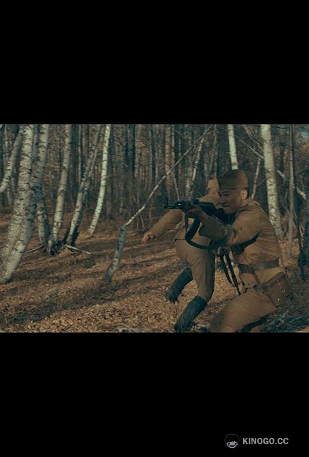 Тропа войны (2021) 