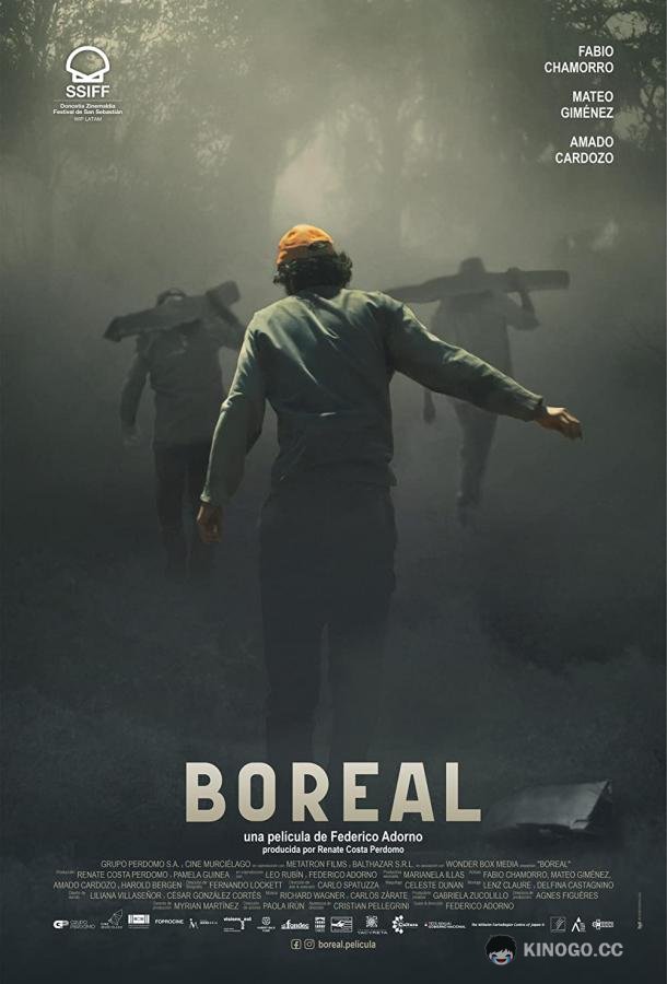 Бореаль (2022) 