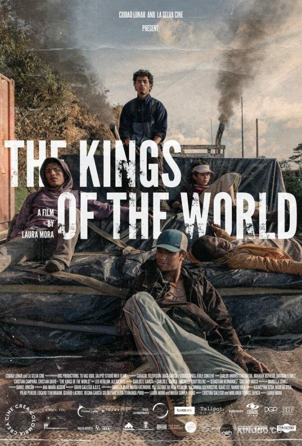 Короли мира (2022) 