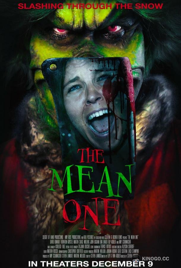 Злой (2022) 