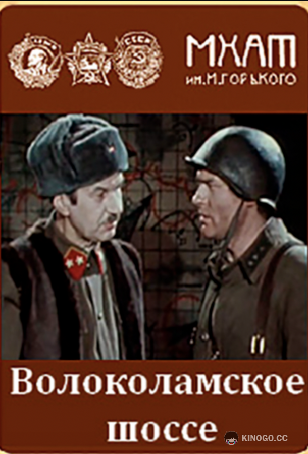 Ленинградский фронт (2005) 1 сезон 4 серия