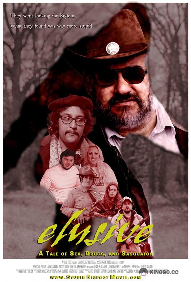 Неуловимый (2022) 