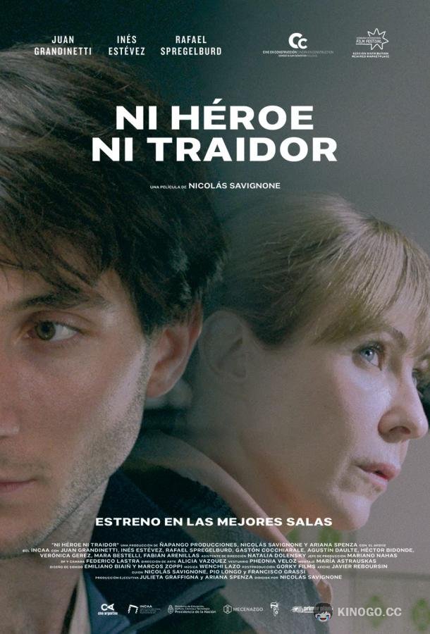 Ни герой, ни предатель (2020) 