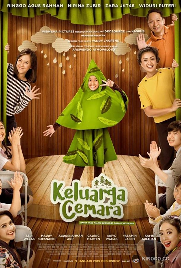 Семья Кемары (2018) 