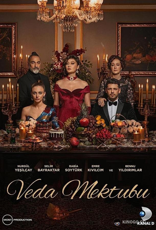 Прощальное письмо (2023) 1 сезон 24 серия