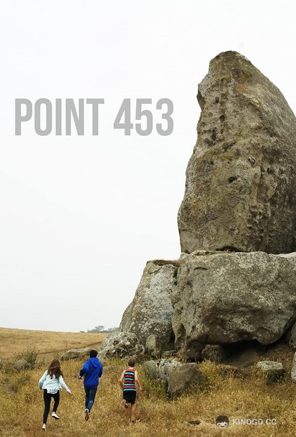 Мыс 453 (2017) 