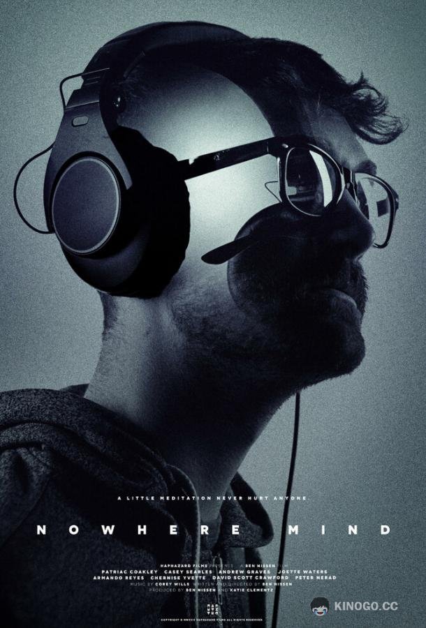 Блуждающий разум (2018) 