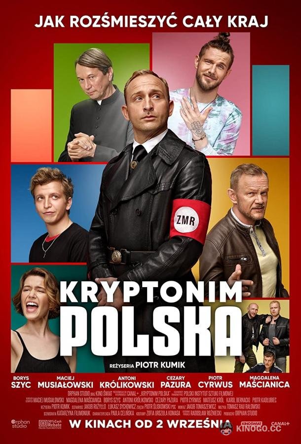 Операция Нация (2022) 