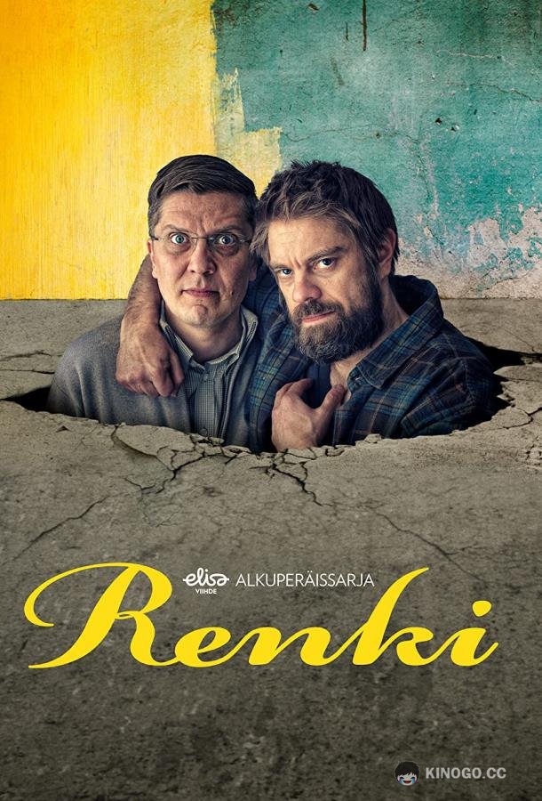 Помощник (2023) 1 сезон 8 серия