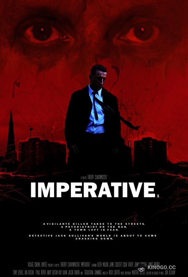 Наказанный (2021) 