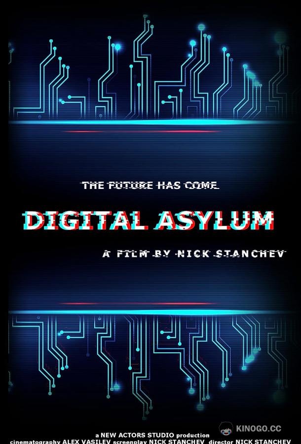 Цифровая лечебница (2022) 