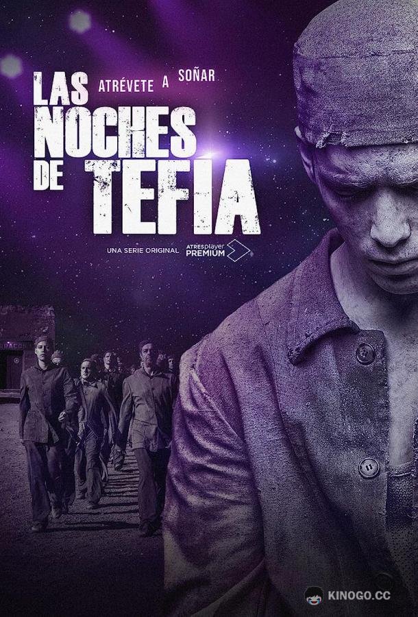 Ночи в Тефии (2023) 1 сезон 6 серия
