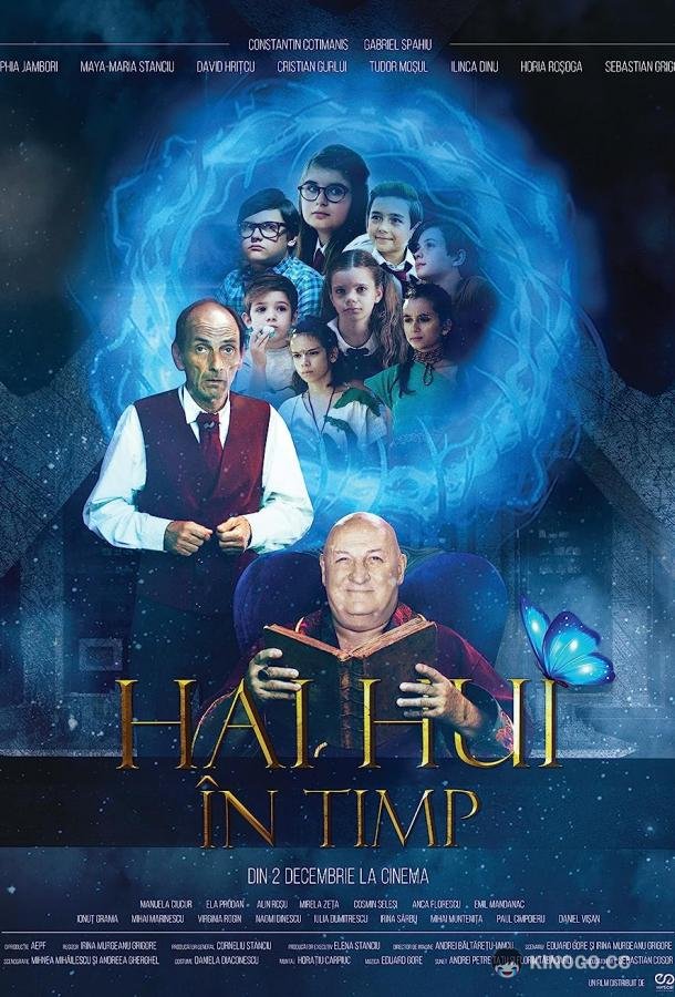 Успеть вовремя (2022) 