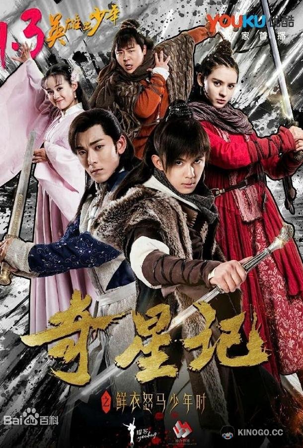Волшебная звезда (2017) 1 сезон 51 серия