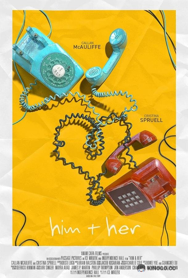 О нем и о ней (2023) 