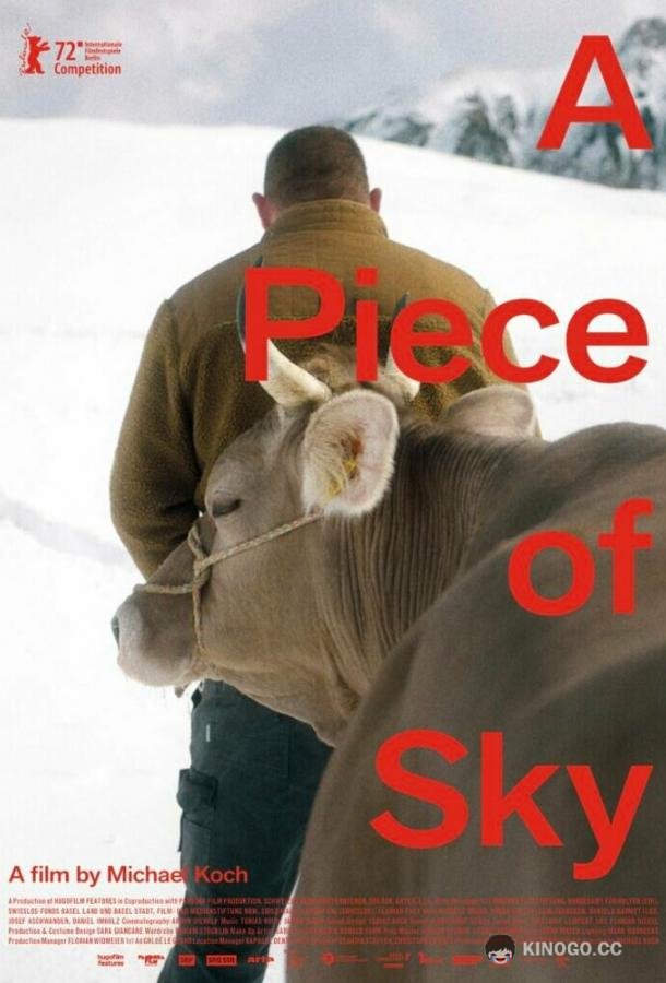 Кусочек неба (2022) 