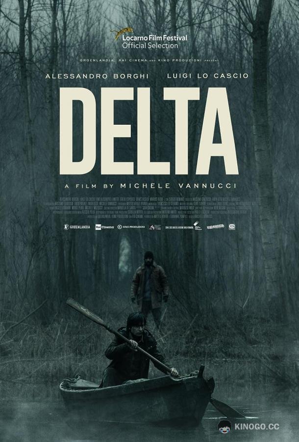 Дельта (2022) 