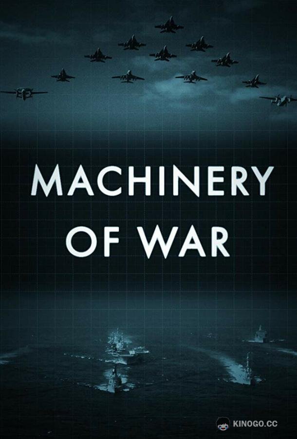 Военные машины (2019) 1 сезон 6 серия