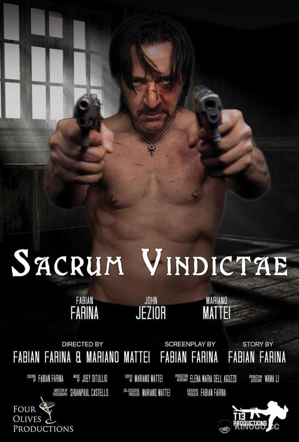 Священная месть (2023) 