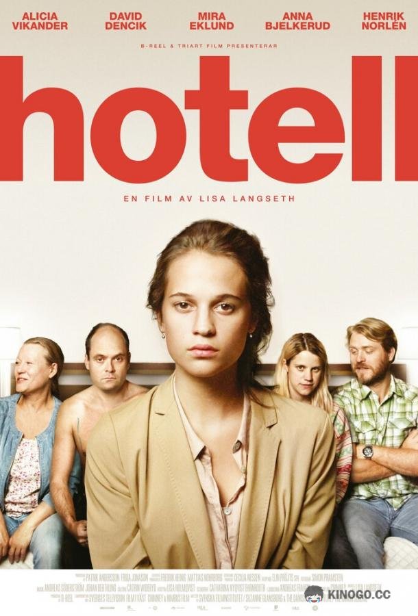 Отель (2013) 
