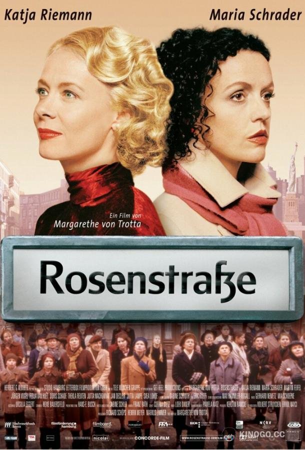 Розенштрассе (2003) 