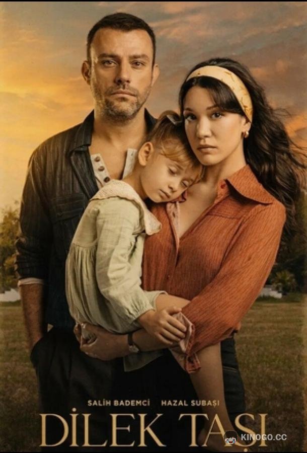 Камень желаний (2023) 1 сезон 67 серия